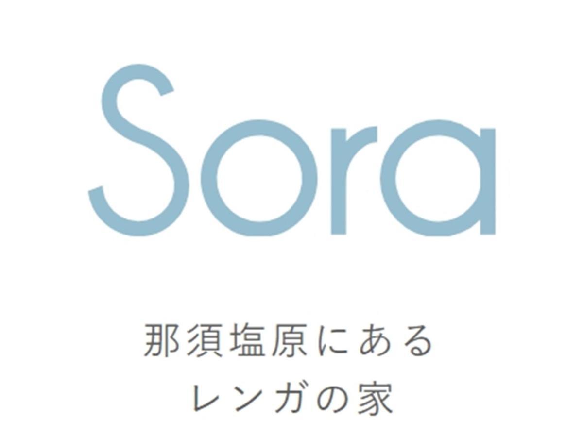 נסושיאוברה 那須塩原 に Ma 貸 別荘 Lenga No Ie Ｓｏｒａ מראה חיצוני תמונה